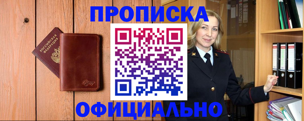 миграционный учет в Вельске