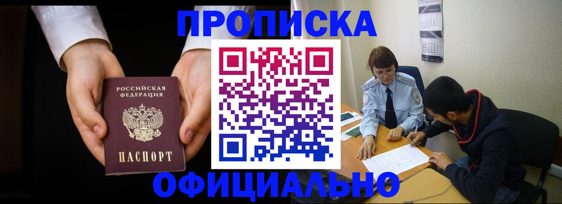 временная регистрация в Вельске