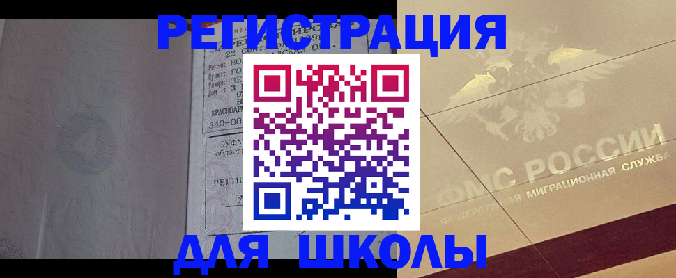 прописка в квартире в Вельске